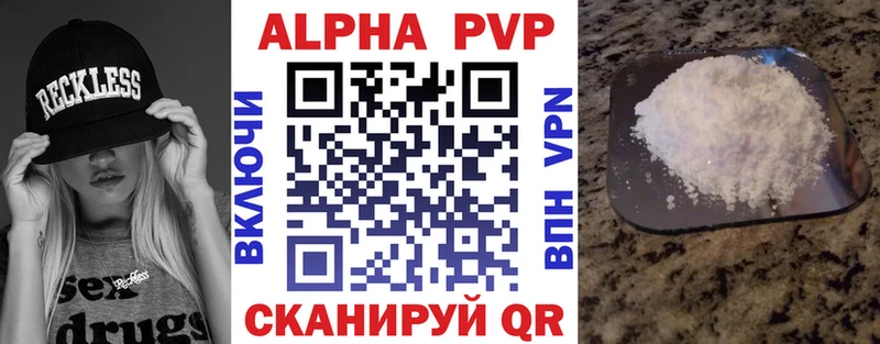 A PVP Crystall  Велиж 