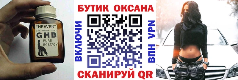 MEGA зеркало закладки Велиж БУТИРАТ вода
