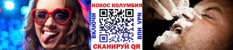 купить  сайты  MEGA зеркало  COCAIN Columbia  Велиж 