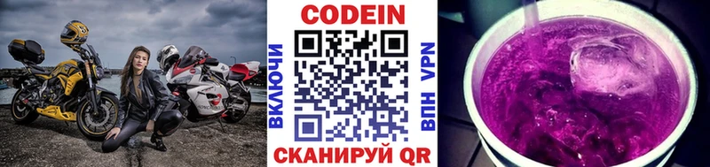 Кодеиновый сироп Lean Purple Drank  магазин продажи   Велиж 