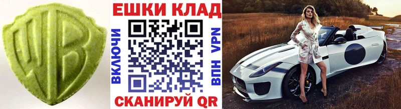 Экстази 280мг  Велиж 