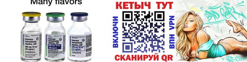 КЕТАМИН VHQ  Велиж 