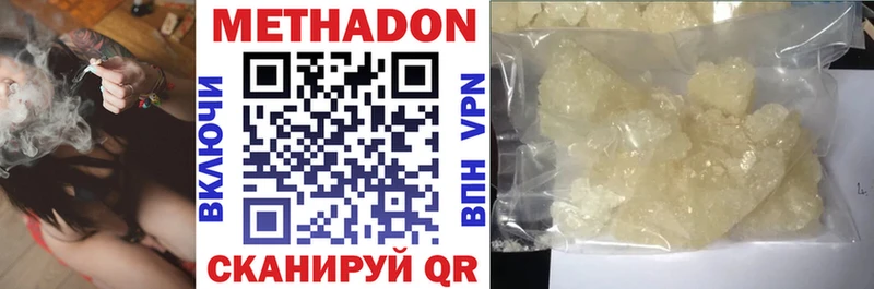 МЕТАДОН methadone  цена наркотик  мега ONION  Велиж 