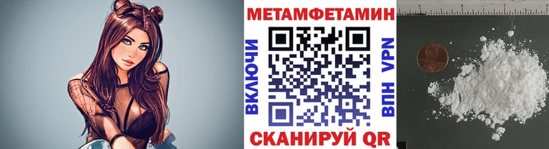 МЕТАМФЕТАМИН Methamphetamine  Велиж 